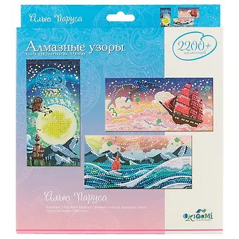 Алмазная мозаика Алмазная мозаика Триптих. Алые паруса 3 картинки, более 2200страз 04238