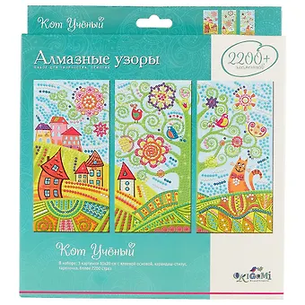 Алмазная мозаика Алмазная мозаика Триптих. Кот ученый 3 картинки, 2200страз 04239